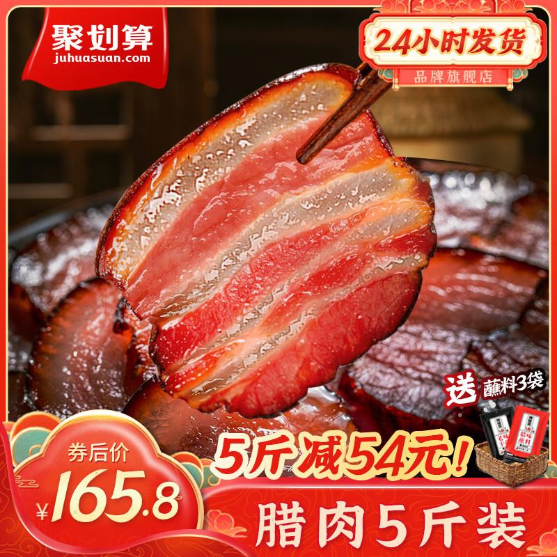 直供四川特产腊肉正宗农