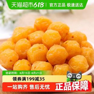 直供华味亨珍珠梅李子话梅干蜜饯梅肉水果干果脯小吃罐装梅子