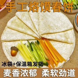 1袋手工烙饼单饼早餐煎饼烙馍卷菜卷饼卷馍 新货烙馍春饼15张