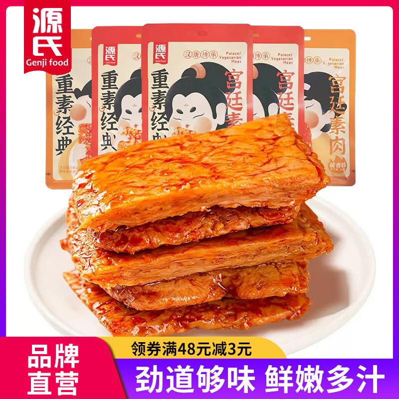 现货手撕l素肉素牛排小包u
