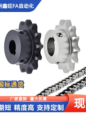 链轮 35B BSP35B SP35B9 10 11 12 13 14 15 16 17 18 19 20-N-10