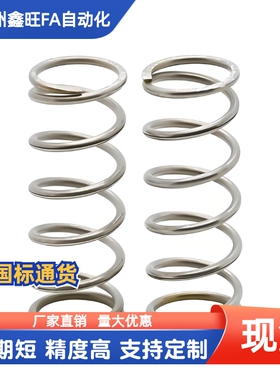 压缩弹簧 YUR-D2D3D4D5D6D8D10-L5L10L15L20L25L30~L50