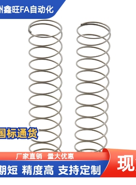 压缩弹簧YWMH-D4 D5 D6 D8 D10 D13 D16 D18-L5 L10 L20  L25 L30