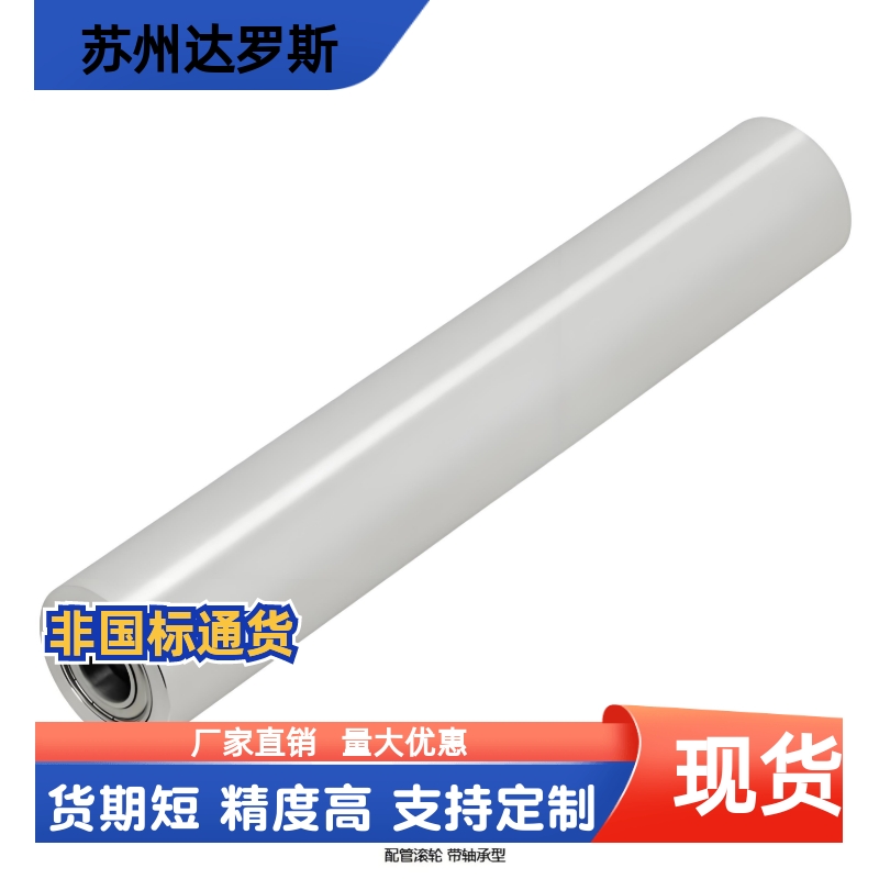 滚轮RORLAK RORLAU30 35 40 50 60 80-T3 T5 T10-8 10 12 15-L100