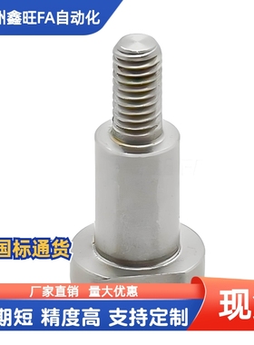 MJK31支点用台阶螺丝 六角头形CBDBL FCBDBL4 5 6 8-1 2 3 4 5 6