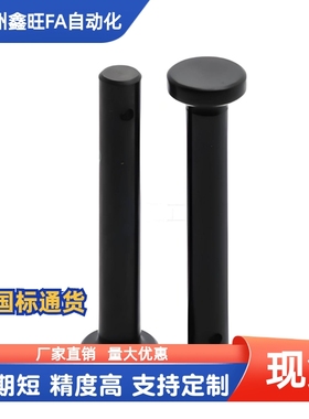 带肩铰链销 开口销HCMG MIB01 MIB11 HCLGN3 4 8 12-10 12 18 30