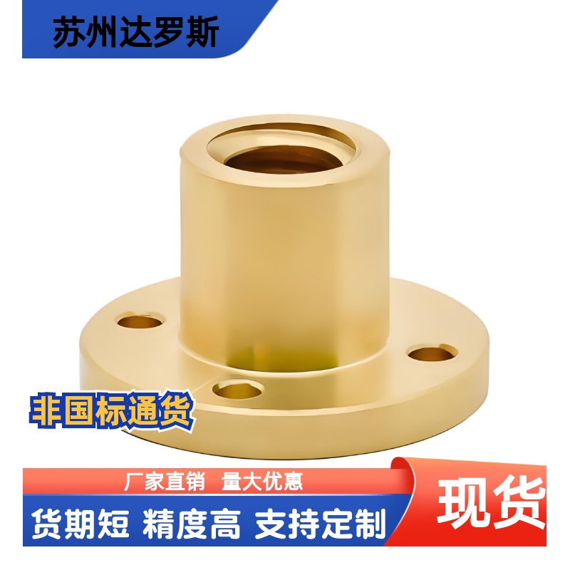 丝杠铜螺帽LJP60 61 62 63-d10 d12 d14 d16 d20 d22 d25 d28 d32