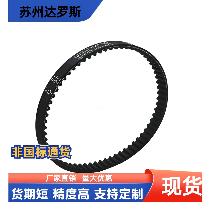 圆弧齿同步带ECP21-S5M-150-200-00-600-800-900-1000-2000-4000