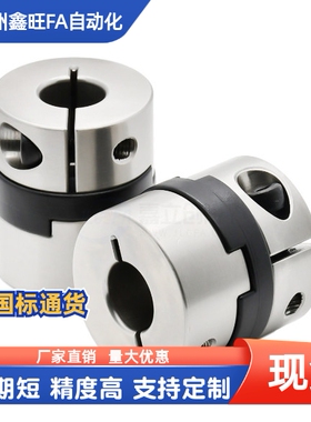 联轴器DCB01-15 17 20 26 30 34-d4 d5 d6 d7 d8 d10-e4 e5 e6 e7