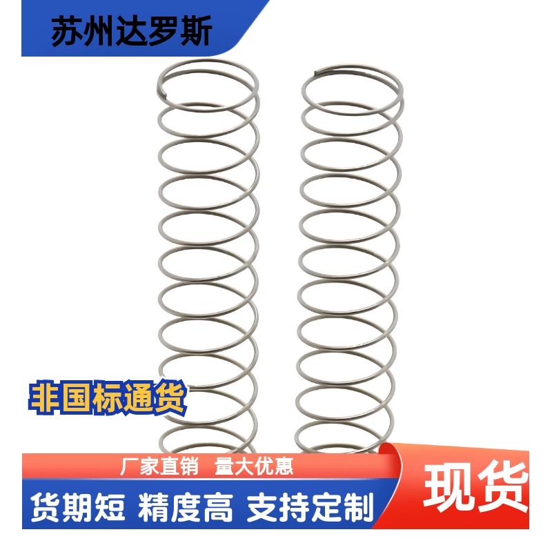 压缩弹簧YWMH-D4 D5 D6 D8 D10 D13 D16 D18-L5 L10 L20  L25 L30