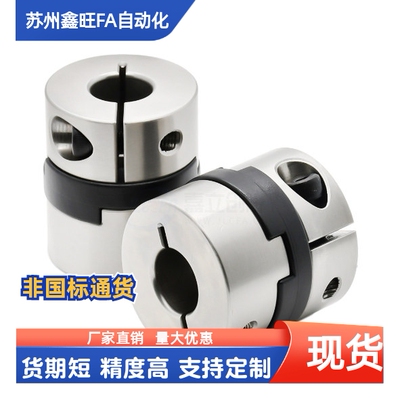 联轴器DCB01-15 17 20 26 30 34-d4 d5 d6 d7 d8 d10-e4 e5 e6 e7