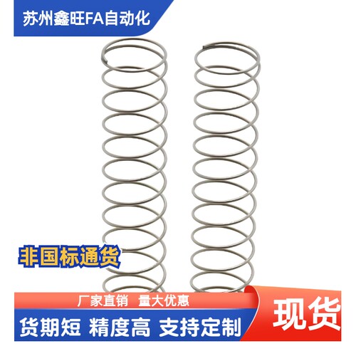 压缩弹簧YWMH-D4 D5 D6 D8 D10 D13 D16 D18-L5 L10 L20  L25 L30