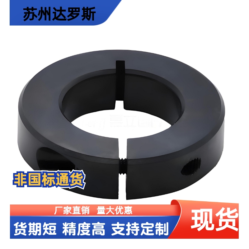 开口固定环SCSJ6 8 10 12 15 16 20 25 30 35 40 50-6 8 10 12 18