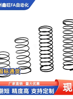 圆线弹簧YWY J-YWY YWY-D3 D4-L5 L10 L15 L20 L25 L30 L35 L40