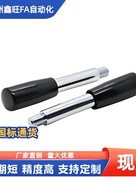 固定型手柄 外螺纹安装HAC03 HAC04-M10 M6  M8 M12-L100 L80-E F