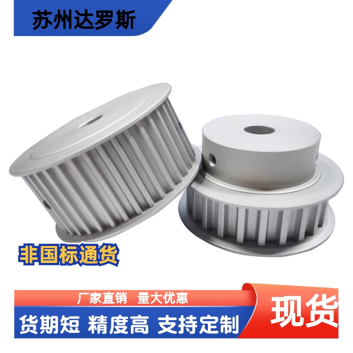 高扭矩圆弧齿同步轮 S5M型EBJ21-S5M150-25-A-H N P-d8 d12 d14