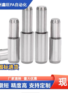 MSFW台阶定位销BLY01/11带螺纹阶梯销大小头夹具销MSFWM568 10 13