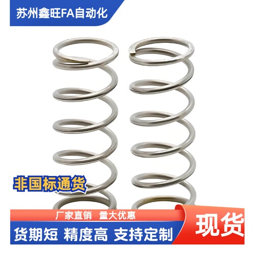 压缩弹簧 YUR-D2D3D4D5D6D8D10-L5L10L15L20L25L30~L50