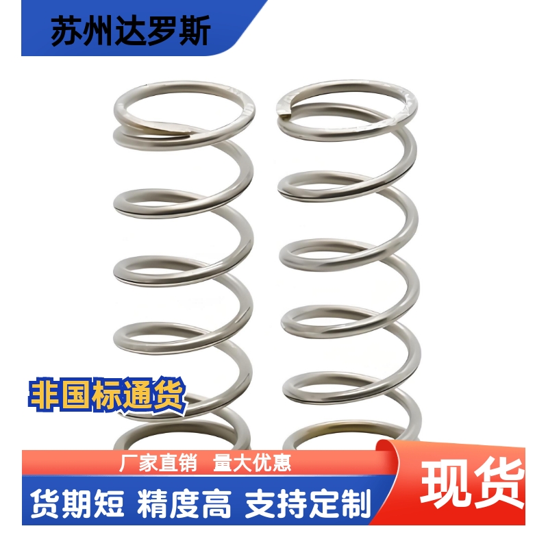 压缩弹簧 YUR-D2D3D4D5D6D8D10-L5L10L15L20L25L30~L50