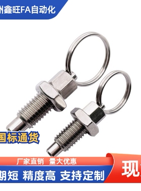 拉环分度销 复位型ZAC42 ZAC41 ZAC45 ZAC44-M6 M8 M10 M12粗牙