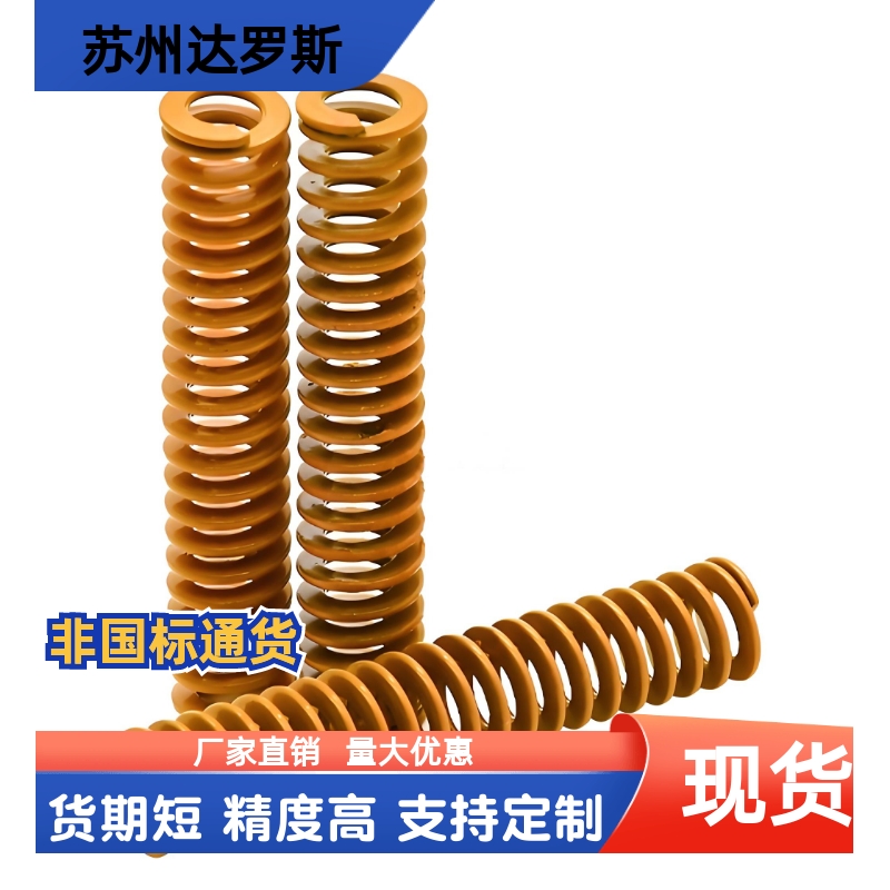 矩形弹簧 YSWF-D6 D8 D10 D12 D14 D16 D18 D20-L20 L25 L30 L40
