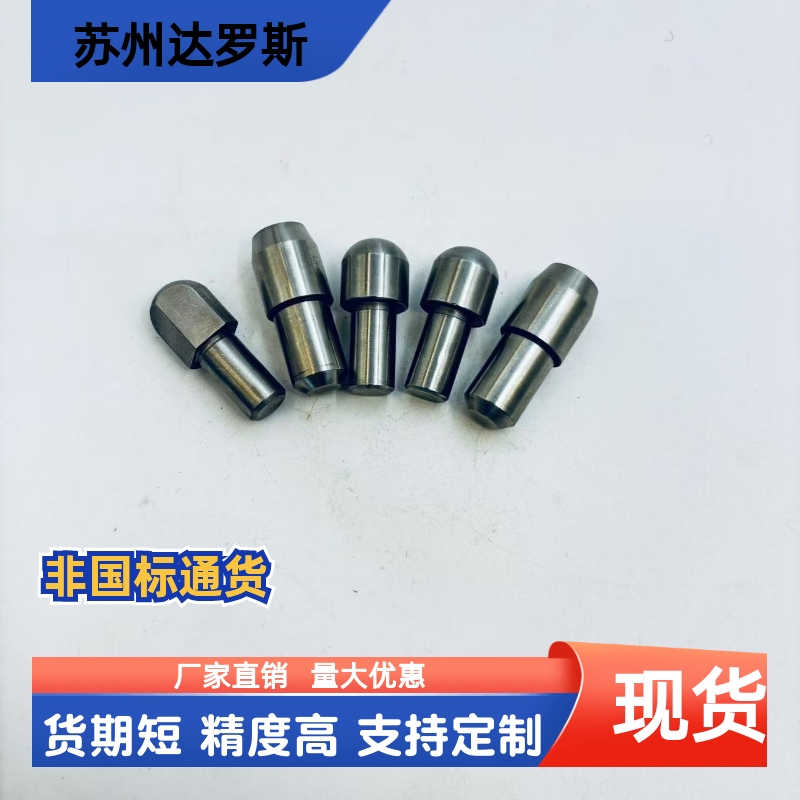 定位销 大头销 锥角型 菱形销 YBP01 YBR01 台阶销YFC01  YFC21