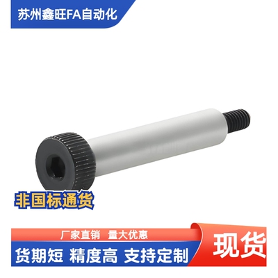 内六角圆柱头轴肩螺钉TBH01 TBH03-d6 d8 d10 d13 d16 d20-L10 12