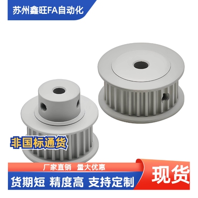 同步轮TAAS3M-25 26 28 30 32-060 100 150-N8 N10 N12 N14 N15