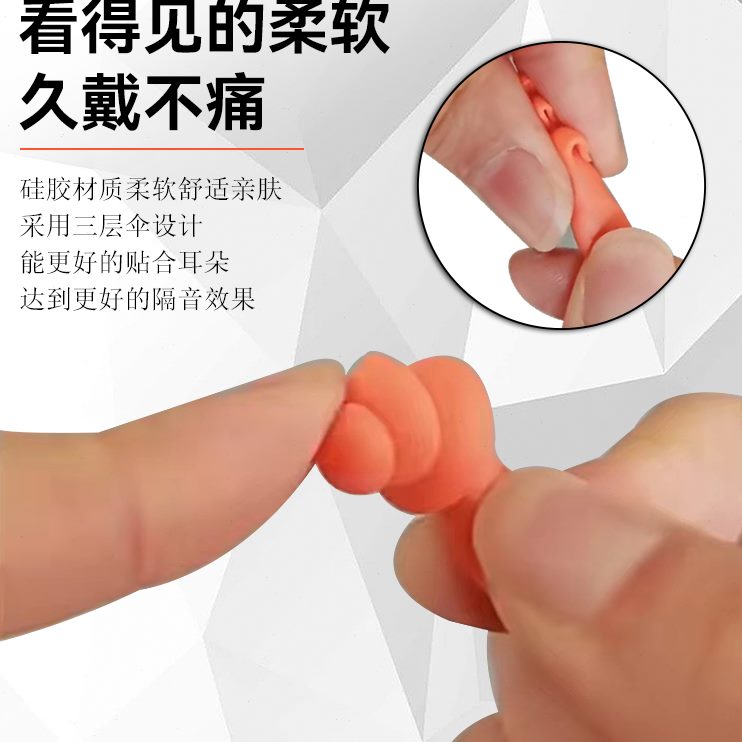 工厂不工业级防噪音隔音降噪带线伤主动耳塞睡眠睡觉专用耳朵车间