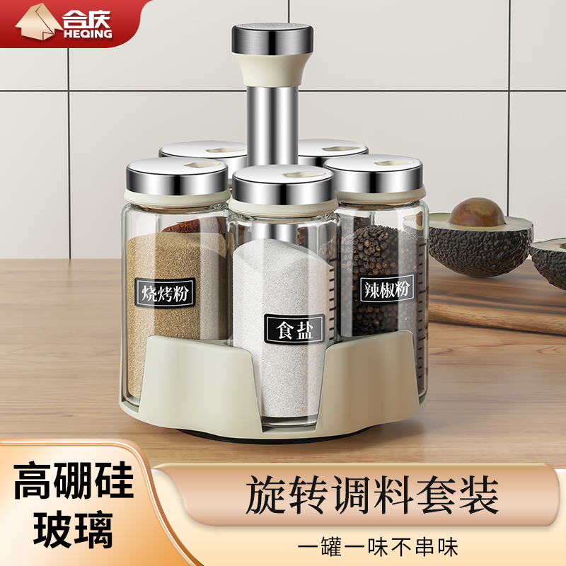 旋转调料盒套装玻璃调味罐厨房收纳盐罐密封防潮家用佐料盒调料瓶