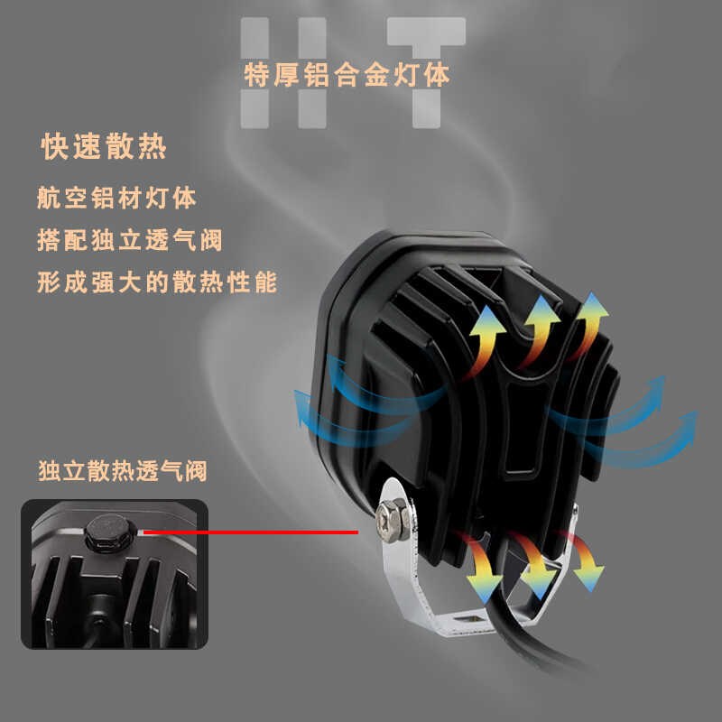 幻瞳四珠六珠七珠超亮摩托车led射灯爆闪强光灯雾灯辅助灯铺路灯