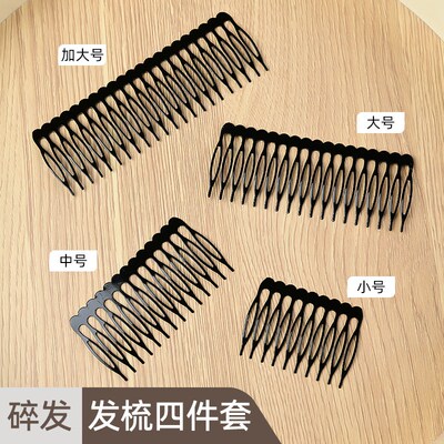 倒插梳发梳小号耐用不掉漆黑色刘海梳前额固定发卡女碎发整理神器
