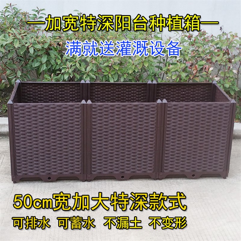 50宽阳台蔬菜种植箱种树盆特大加深长方形组合阳台种菜箱塑料花盆