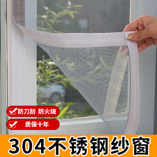 家用魔术贴防猫跳楼窗纱 定制304不锈钢防蚊纱窗金刚网纱网自粘装