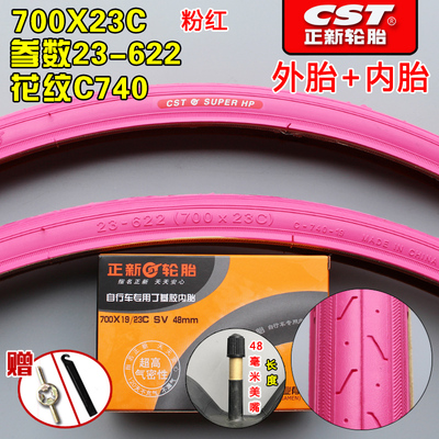 正新轮胎700X23C自行车公路跑车死飞700*23C耐磨防刺外胎23-622