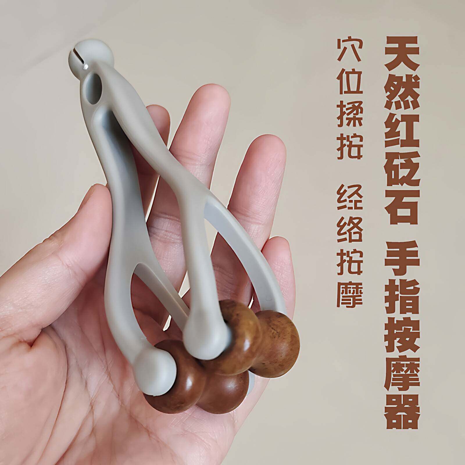 砭石指甲按摩器手指滚轮按摩夹关节训练器变细变长矫正经络疏通棒