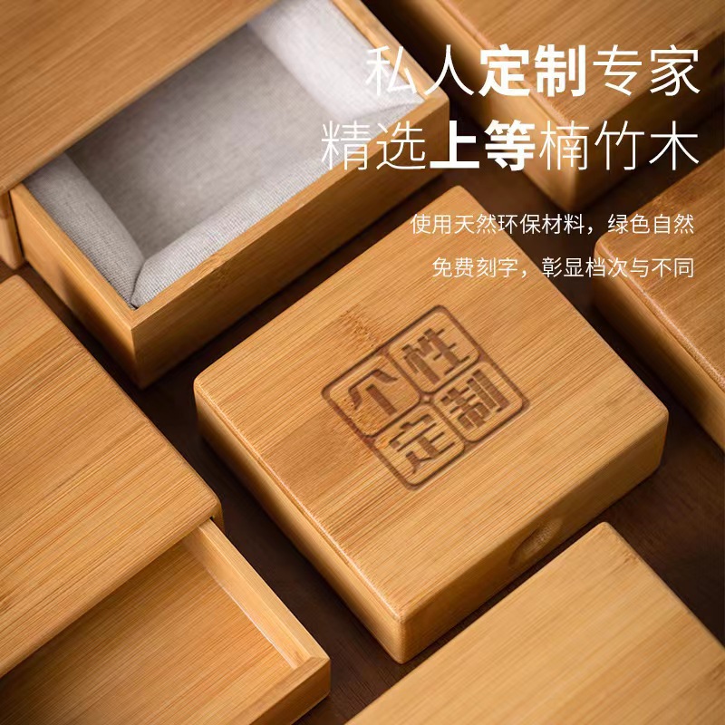 楠竹木质建盏盒木质饰品珠宝盒手串文玩收纳盒中式小号包装木盒子