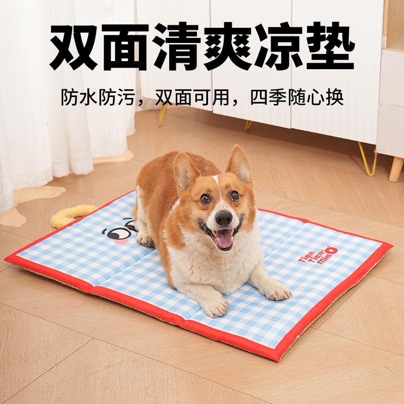 夏季宠物凉席双面狗垫子四季通用中小型犬猫咪防水防滑睡垫沙发垫