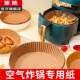 空气炸锅专用纸吸油厨房用品大全家用各种神器用具好物收纳置物架