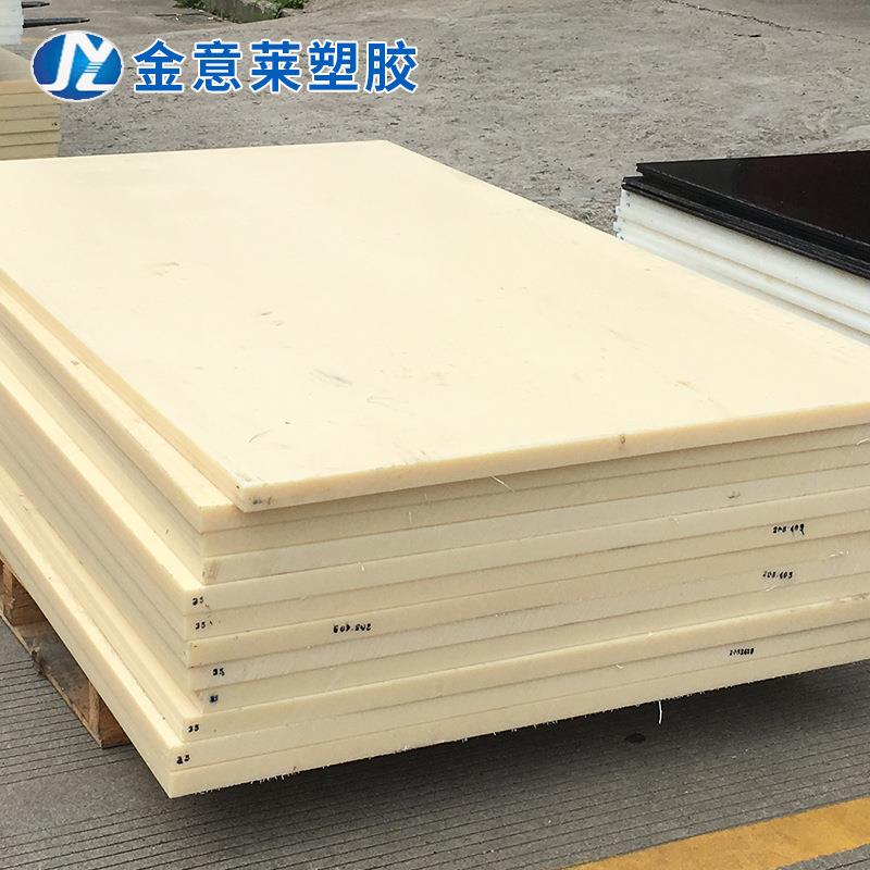 尼龙板 本色黑色蓝色型号 PA6 PA66 MC901棒 零切整张耐磨尼龙