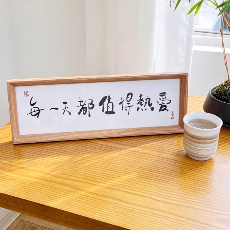 中式横款相框摆台玄关入户客厅温馨书法摆件励志家居创意装饰挂画