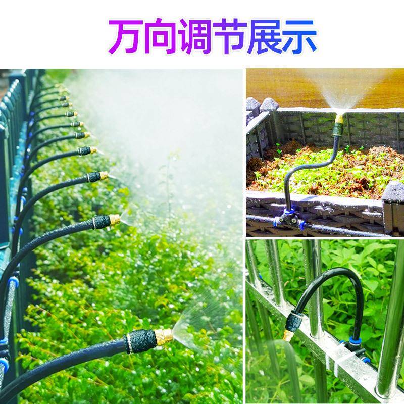 家卉万向喷头懒人自动浇花快插可拆卸喷雾器园林喷淋降温洒水系统