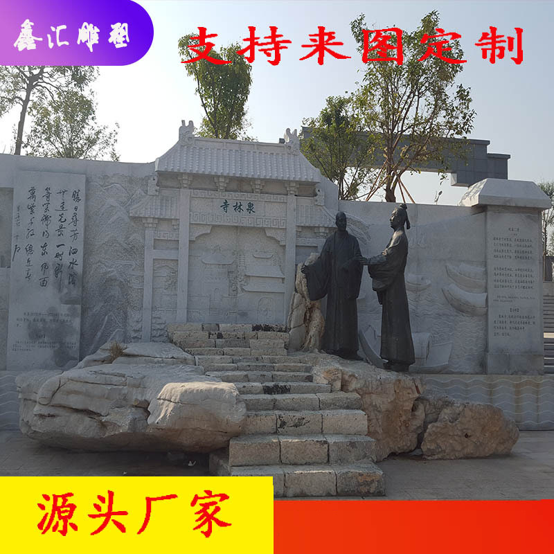 汉白玉花岗岩石材浮雕定加工制玻璃钢校园广场文化浮雕雕塑墙石雕