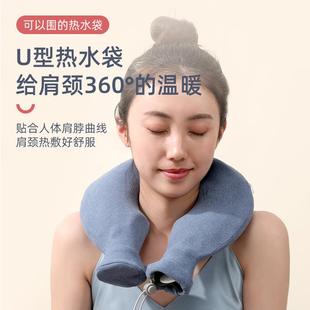 颈椎专用热水袋注水灌水暖水袋热敷脖子肩膀肩颈头部围脖U型枕头