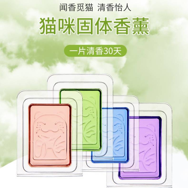 固体除臭香薰 室内衣柜卧室汽车猫咪固体香膏空气清香剂清新香薰
