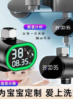 新款4分外接赶温器数显计时器通用洗澡水温度LED变光显温测温仪