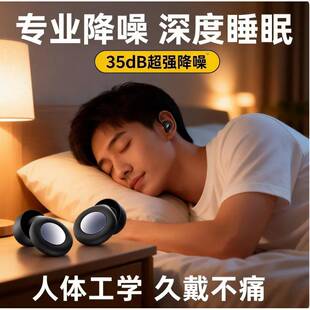 睡眠耳塞熬夜备考专用超级隔音不伤耳朵降噪声防吵神器硅胶防鼾声