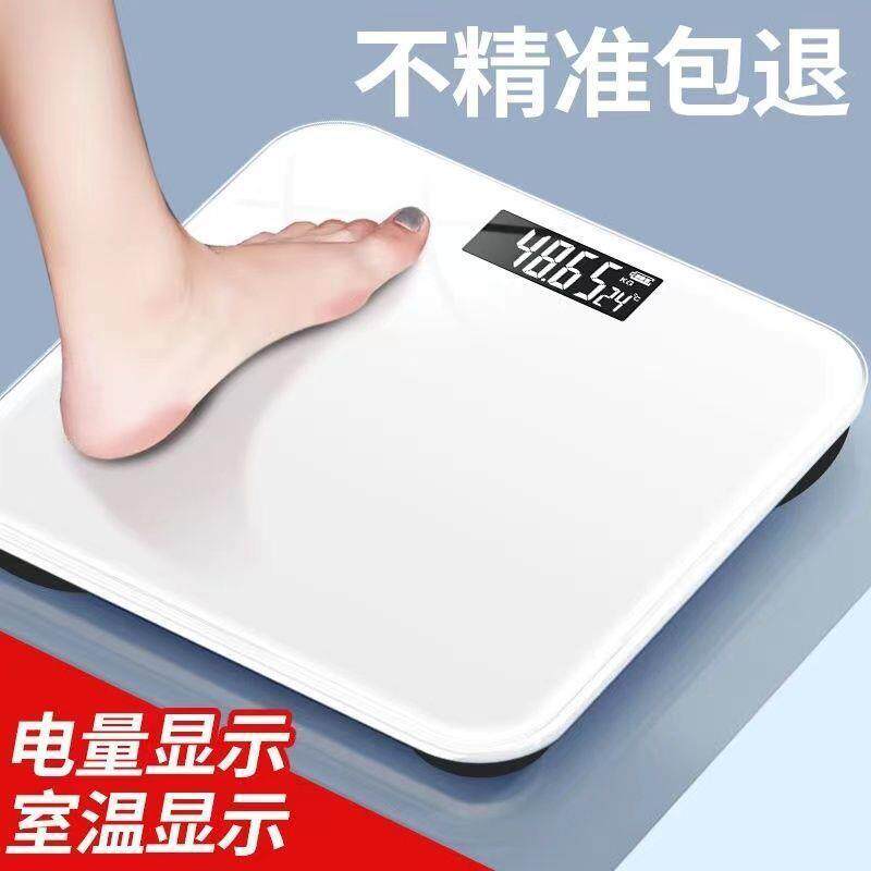 体重秤充电电子秤精准家用健康人体秤智能精准成人女生宿舍称