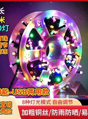 LED户外小彩灯太阳能灯串闪灯满天星春节过年节日灯氛围灯装饰灯