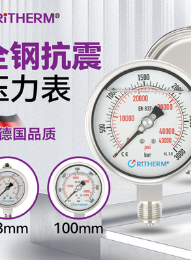 不锈钢抗震压力表耐震高精度YN100充油液压气压测压表16bar